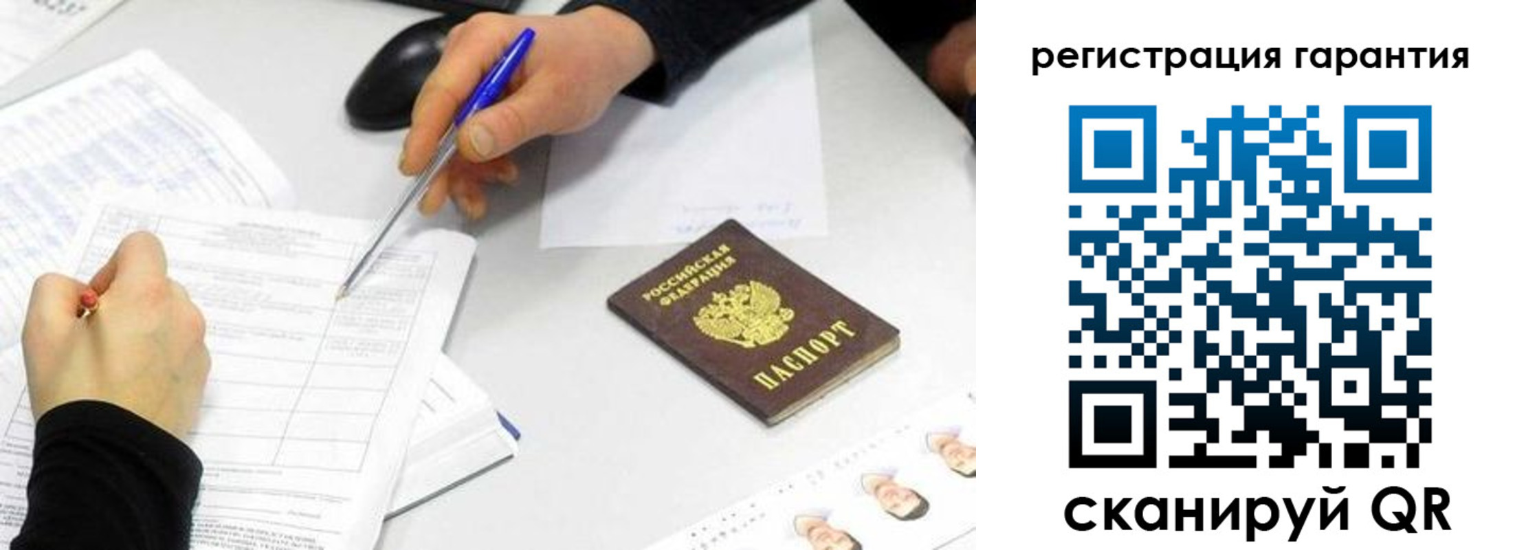 прописка штамп в Луховицах