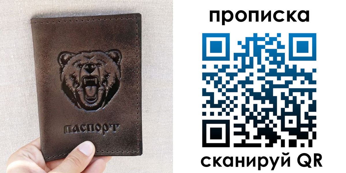 найти адрес прописки в Луховицах
