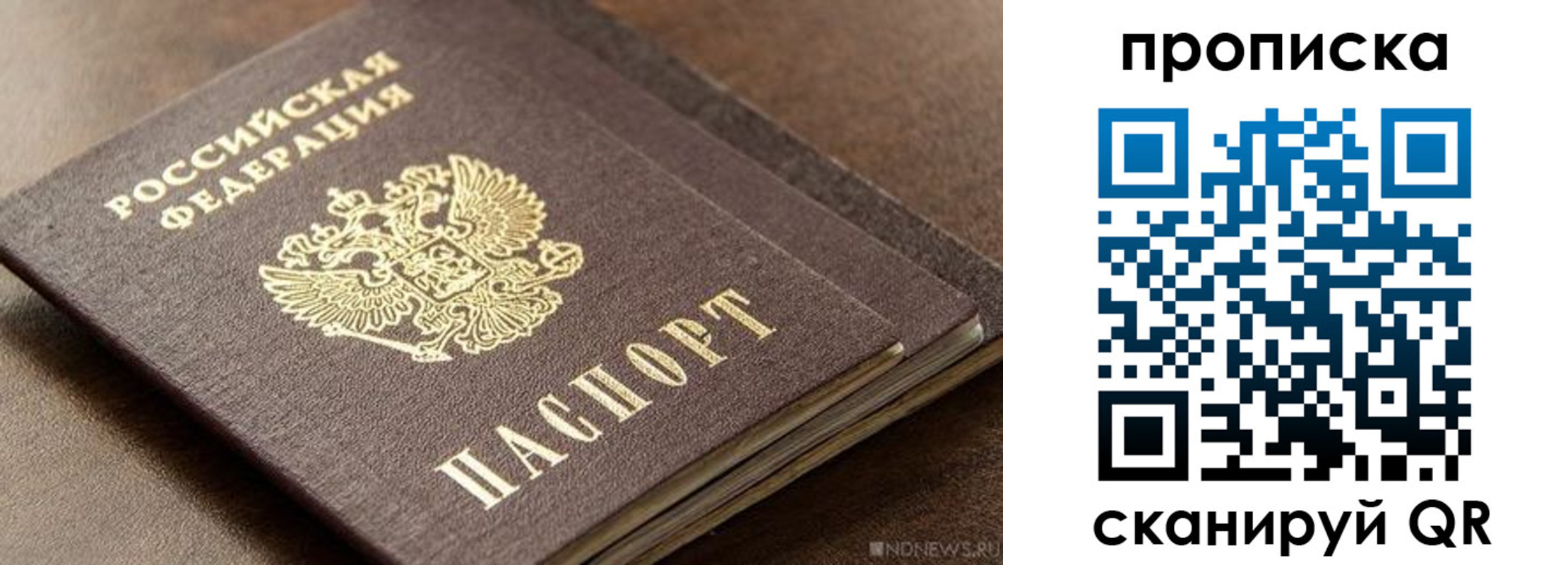 временная прописка в Луховицах
