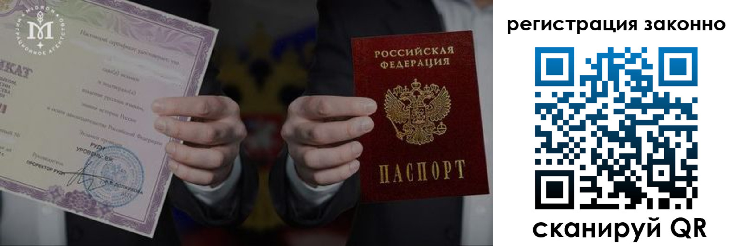 прописка законно в Луховицах