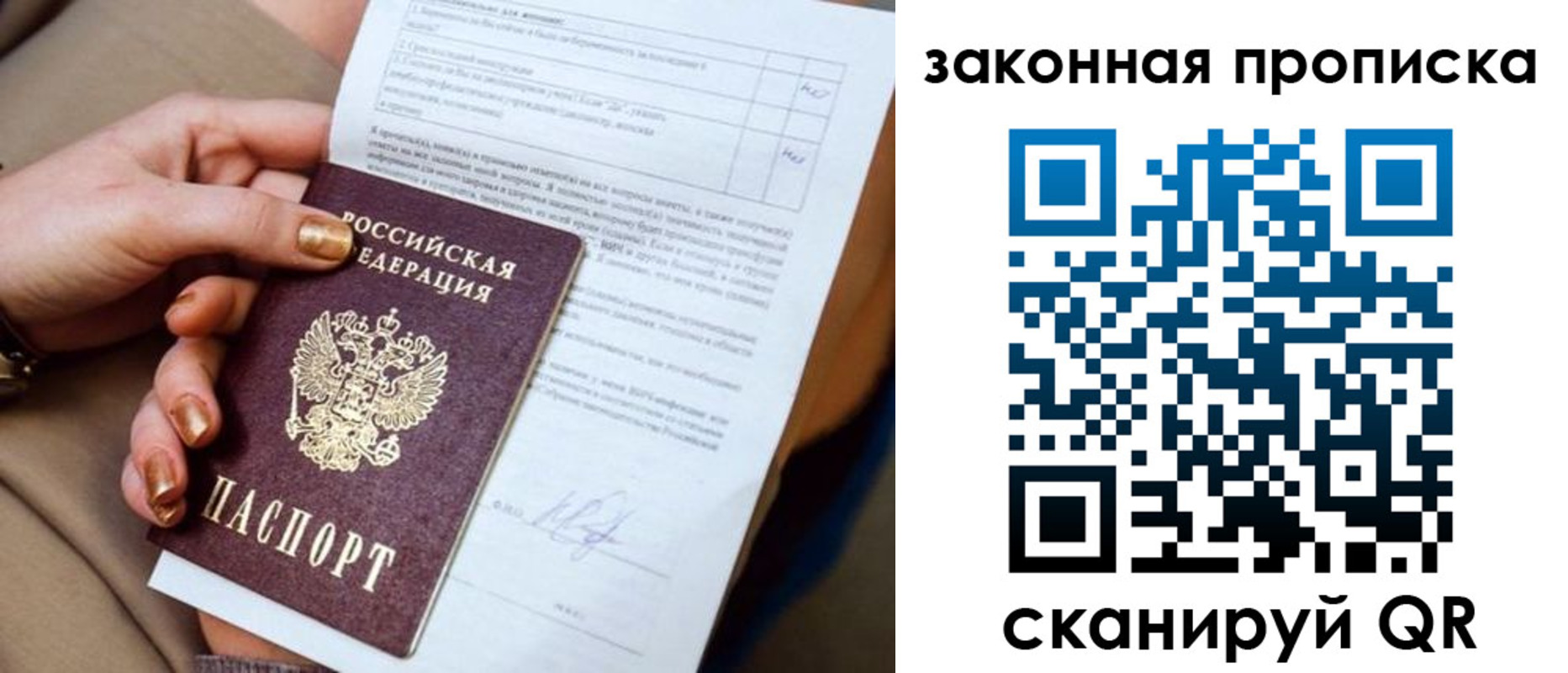 прописка для кредита в Луховицах