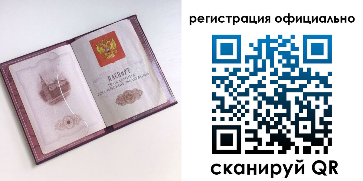 временная регистрация поиск в Луховицах